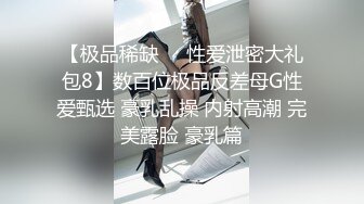 【极品稀缺❤️性爱泄密大礼包8】数百位极品反差母G性爱甄选 豪乳乱操 内射高潮 完美露脸 豪乳篇