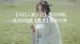 ✿极品性感车模✿高冷女神又如何还不是得乖乖趴在我的胯下被我骑，被大鸡巴操爽后比谁叫的都淫荡！超级反差