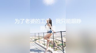 胡子大叔酒店潜规则公司新来的美女实习生⭐干到她受不了⭐完美露脸 (1)