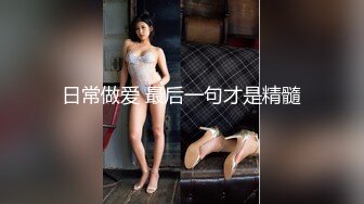 E罩杯黑丝长发妹子在家裡太无聊,约大鷄鷄哥哥过来打炮