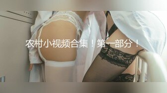 【重磅绝版福利】重金与高颜值嫩模〖西欣女神〗一对一大尺度微信视频流出 极品身材 美乳黑丝 玩穴呻吟