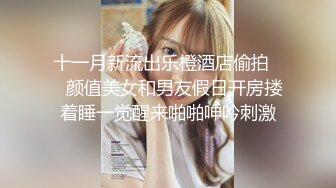 【极品女神❤️淫乱白领】极品反差淫妻『ChenYY』极品@黑桃❤️上班被老板操内射 下班被粉丝操灌浆 高清720P原版