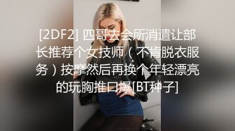 《极品CP魔手外购》美女如云女厕偸拍各种高质量气质小姐姐方便~姿态百出赏逼赏脸有美女有极品逼 (3)