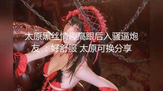 推特暗黑情侶『JJ愛KK』狂幹群交大型淫亂場面 美乳嫩穴被瘋狂懟操 女主身材超棒 高清720P原版 (1)