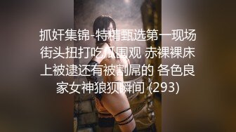 【温柔端庄人妻】御姐女神【米菲兔】和丰满的美女同事去她家里偷情，高清1080P原版无水印