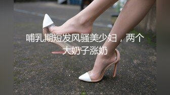  两个骚男浪女在酒店尽情互相挑逗 对白好刺激 女的颜值高身材好 黑色连衣裙性感撩人