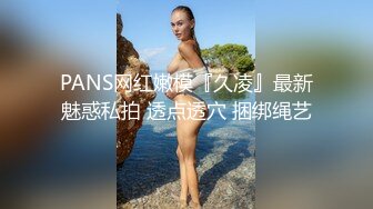 【新片速遞】 长发外八子奶子丰满软乳，椅子上自慰手指插穴掰开外阴阴唇很小