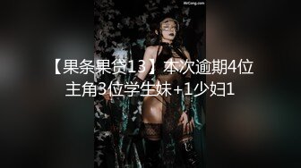 《极品反差淫妻》价值千元顶级山东绿帽癖NTR淫乱夫妇【小气质】私拍，诚邀各界实力单男3P露出相当火爆完整 (1)