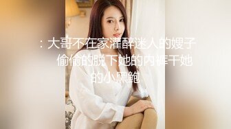 【新片速遞】 迷倒漂亮的美女同事❤️干到一半醒了再加点料继续干