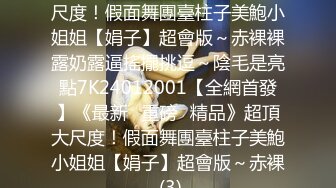 女神颜值姐妹花【无敌兔兔】双女激情，包臀裙红色丝袜，顶级美腿超诱人，道具大屌骑乘插穴