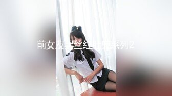 【新速片遞】   长途大巴到饭店吃饭来了一群憋了很久的美女少妇来嘘嘘3