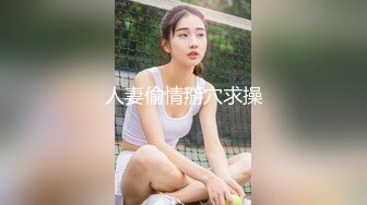 【新片速遞】 ❣️推荐❣️【Y酱酱酱】清纯反差萝莉，可爱人形母狗，彻底母犬化，露出，奶头穿刺，灌肠，户外放尿121P+31V