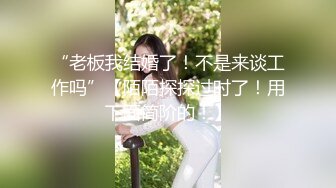 “老板我结婚了！不是来谈工作吗”【陌陌探探过时了！用下面简阶的！】