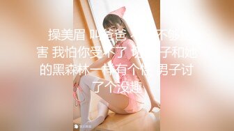 【极品乱伦??全网最全】清纯欲女Coser小姐姐和姐夫偷情啪啪 拉闺蜜和姐夫玩双飞 姐夫内射闺蜜小穴有点小生气