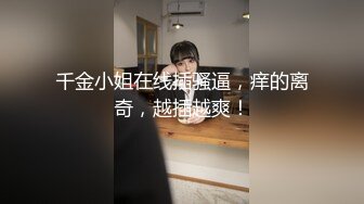 网红脸主播【球球小淘气】收费房跳蛋自慰近距离大秀 特写肥美鲍鱼喷水，清晰度不错，尤物实为撸管佳品