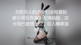 ⚫️⚫️顶级反差女神！抖音风极品网红嫩妹【喵咪酱】最新定制，情趣COSER裸舞道具紫薇天台露出放尿