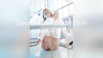 [SpermMania 飲精堂] Eri Hirasawa 平澤エリ