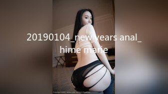 20190104_new years anal_hime marie