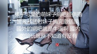 精东影业JD-030色欲熏心硬上女保洁-爱丽丝