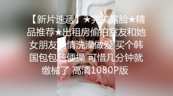   户外裸奔女神露脸跟小哥燃情户外啪啪，听狼友指挥脱光交大鸡巴舔蛋蛋