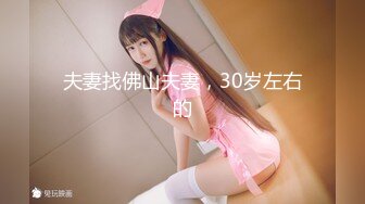 [原創錄制](sex)20240131_飞霓秘书