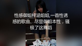 性感御姐梓涵姐姐,一首性诱惑的歌曲、尽显御姐本性，骚极了这舞蹈