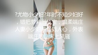 高端泄密流出❤️极品气质美女刘彤和富二代男炮友澳门酒店玩一夜情被打屁股后入.mp4