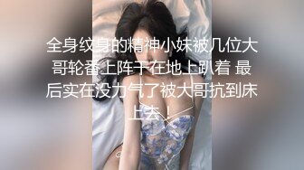 《最新重磅 新瓜速吃》万元定制网易CC星秀人气风骚万人迷极品女神【小初】私拍~骚舞道具紫薇各种高潮脸挑逗~炸裂