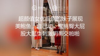 【夏娃之旅探花】光头大叔约战小萝莉，清纯校园风，苗条美乳，超清设备偷拍，鲍鱼看得一清二楚