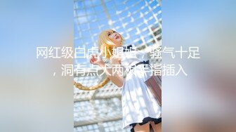 高端约炮极品外围美女身材好气质佳清纯制服装大长美腿翘臀无套内射中出