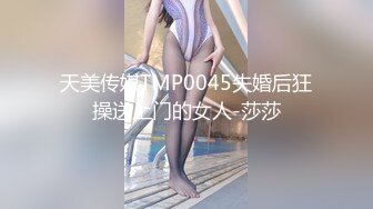 麻豆传媒出品MD-0195家庭乱伦挣风喝醋3P姐妹标记来访诱惑相奸 徐蕾 蜜苏