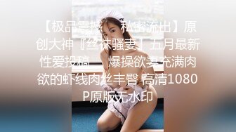 STP34537 换妻界的顶流【爱玩夫妻】塞上遥控跳蛋，到了KTV房间，先享受午餐，被震动的受不了，时不时看着门口，深怕有人偷看