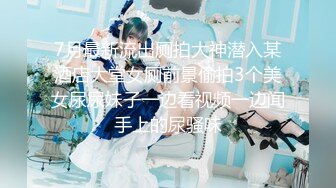 STP25861 气质校花--鲜奶桃桃??极品养眼妹子大秀，揉奶、鲍鱼掰开展现，震粉嫩，尽情撸就完了！