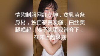 精瘦小哥玩弄黑丝良家小少妇，露脸口交大鸡巴69玩耍，主动上位抽插，让小哥骑腿爆草骚穴，跳蛋玩弄展示特写