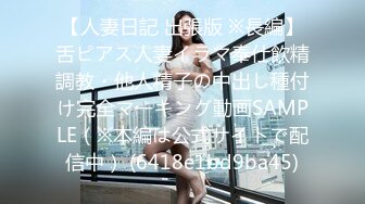 【双马尾美少女】连体网袜道具自慰旁边男友舔奶子厕所尿尿无毛嫩穴翘起美臀扣穴