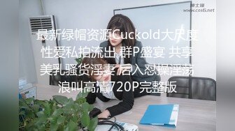  姐夫小姨子新来金发麻花辫妹子，情趣兔耳朵短裙诱惑，翘起屁股掰穴揉逼