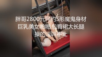 【91沈先生】大叔与小萝莉的风流一夜，卡哇伊的软萌可爱小仙女，惨遭老猛男暴力摧残，叫苦不迭要留心理阴影了