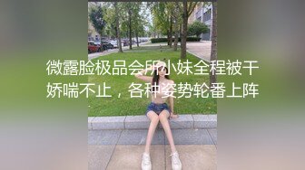 微露脸极品会所小妹全程被干娇喘不止，各种姿势轮番上阵