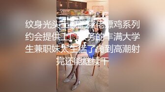 纹身光头土豪肥猪佬嫖鸡系列约会提供上门服务的丰满大学生兼职妹太生猛了肏到高潮射完还能继续干