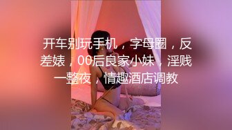 调教的一个小骚女，