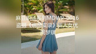 ✿扣扣传媒✿ QQOG005 极品校花极下海美少女 ▌小敏儿▌