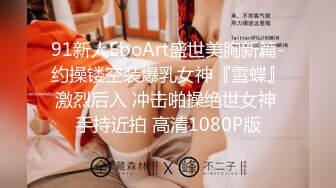 STP26258 【顶级性爱??极品推荐】外围女神猎杀者『91斯文禽兽』新品发布-约操身材火辣超靓嫩模 爆裂黑丝各种操