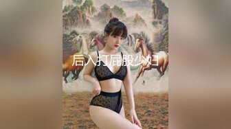 后入打屁股少妇