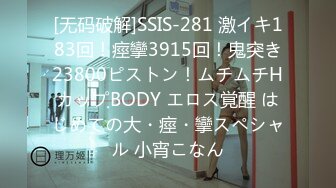 [无码破解]SSIS-281 激イキ183回！痙攣3915回！鬼突き23800ピストン！ムチムチHカップBODY エロス覚醒 はじめての大・痙・攣スペシャル 小宵こなん