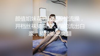 颜值姐妹花翘起屁股轮流操，开档丝袜骑乘位，操的流出白浆，持续输出爽翻