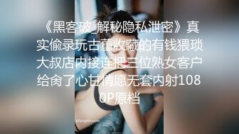 《极品女神反差泄密》露脸才是王道！万狼求档OnlyFans可盐可甜性瘾女友yuuk私拍~调教打炮紫薇私处超嫩