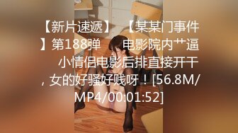 【新片速遞】 ☝有VR眼镜的，福利来了，尽情的舔把^_^【295MB/MP4/12:56】