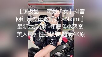 【男娘控狂喜】二次元混血美妖TS「nano」OF露脸大尺度私拍 花式道具虐阴虐菊爆浆精液地狱【第四弹】