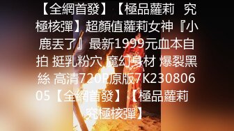  新片速递某社区新人实习男优大象探花 酒店约炮古典气质旗袍少女完美肉体