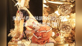 【极品性爱超颜女神】推特大神『JYS』最强性爱私拍 极品反差人妻 丝袜套头栓狗链挨操 震撼3P前裹后操《刺激》 (1)